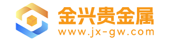 金兴贵金属